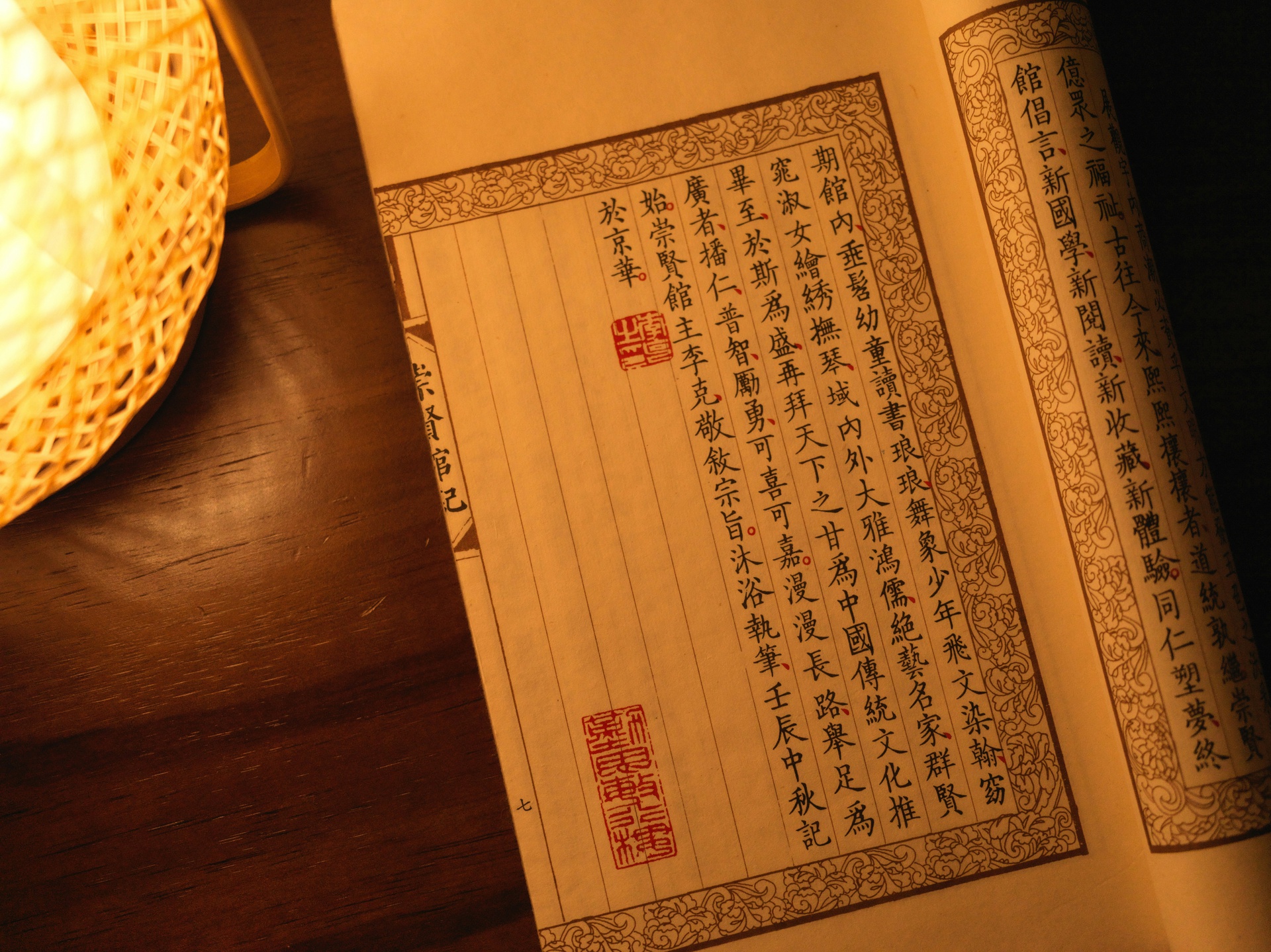 石家莊古典書籍閱讀小程序開發(fā)，讓紙墨煥發(fā)新生